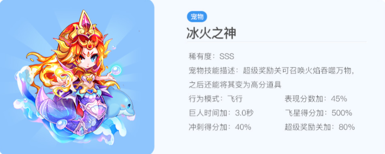 天天酷跑祖龙配什么加分厉害
