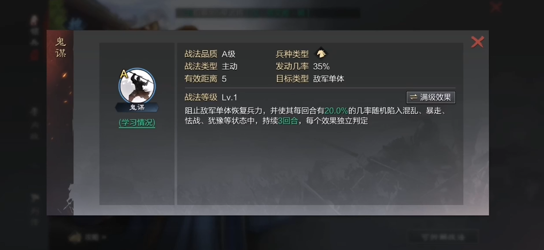 率土之滨郭嘉怎么带