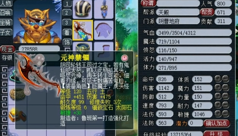 梦幻西游如何打到敏捷