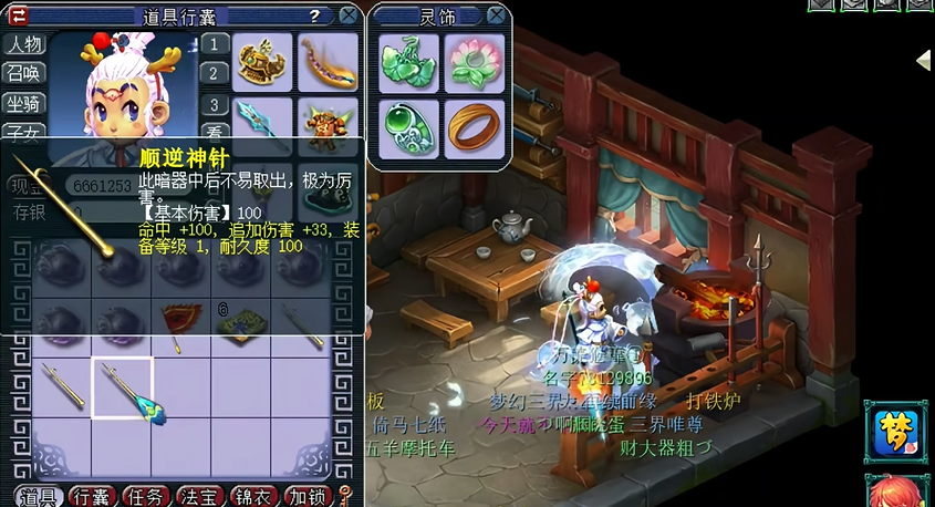 梦幻西游女儿村为什么要用暗器