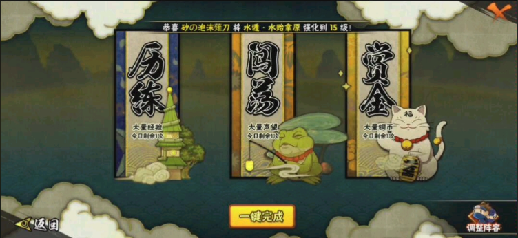 火影忍者如何快速的刷熟练度