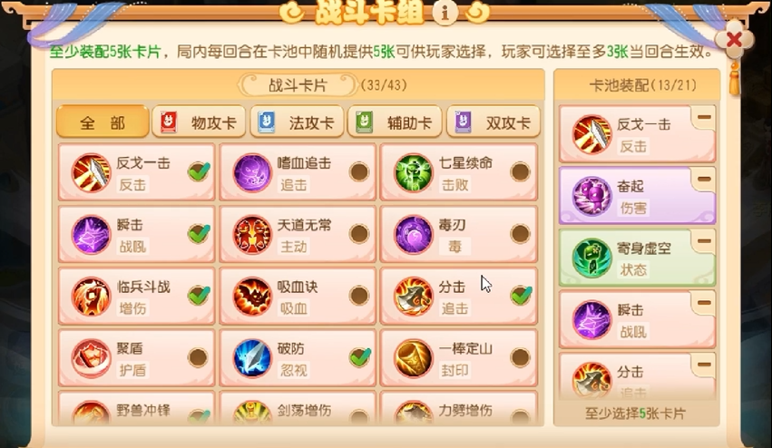 梦幻西游手游九转天阶无双4怎么打