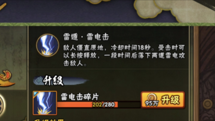火影忍者训练场怎么弄追踪闪电