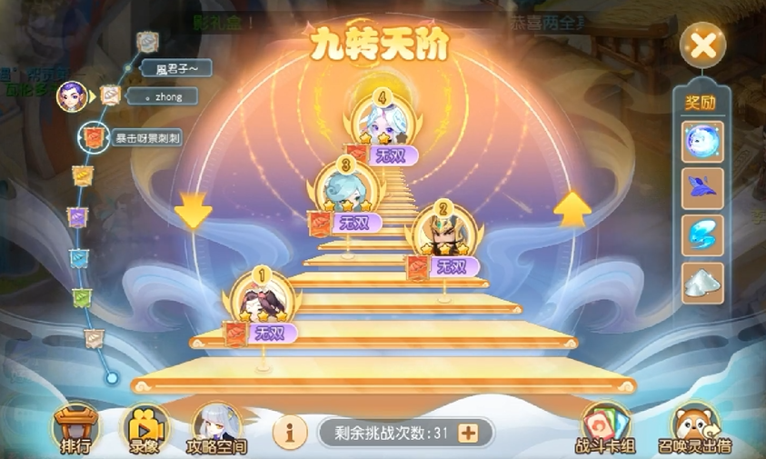 梦幻西游手游九转天阶无双4怎么打