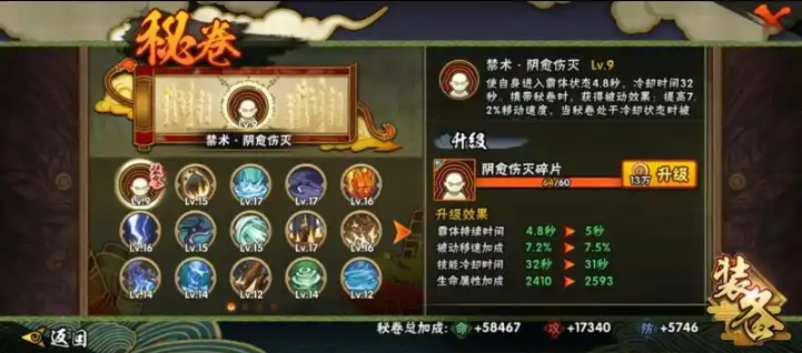 火影忍者训练场怎么弄追踪闪电