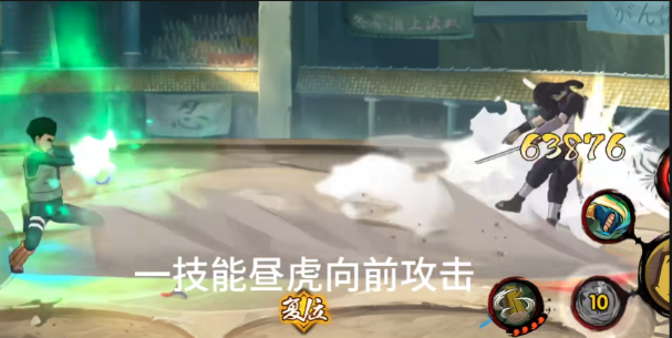 火影忍者手游惊门凯如何蹭豆