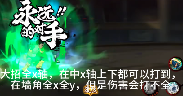 火影忍者手游惊门凯如何蹭豆