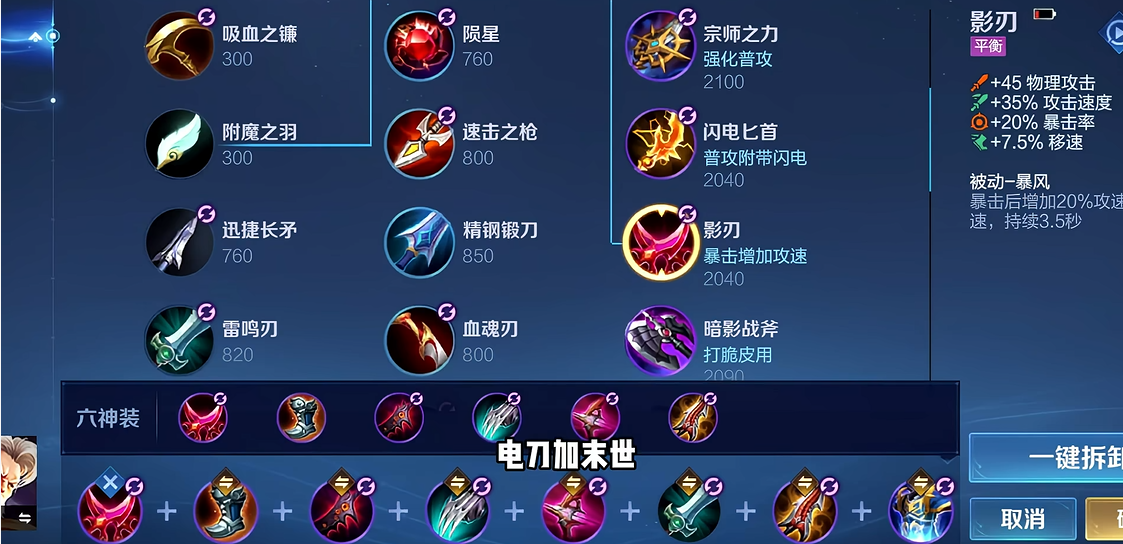 王者荣耀免伤流黄忠怎么出装
