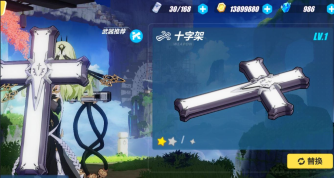 崩坏3处刑装紫苑武器选择什么好