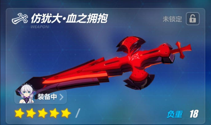 崩坏3处刑装紫苑武器选择什么好