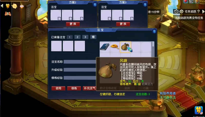 梦幻西游69级化生寺带什么法宝