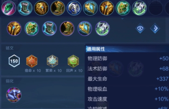 王者荣耀孙膑该怎么出装