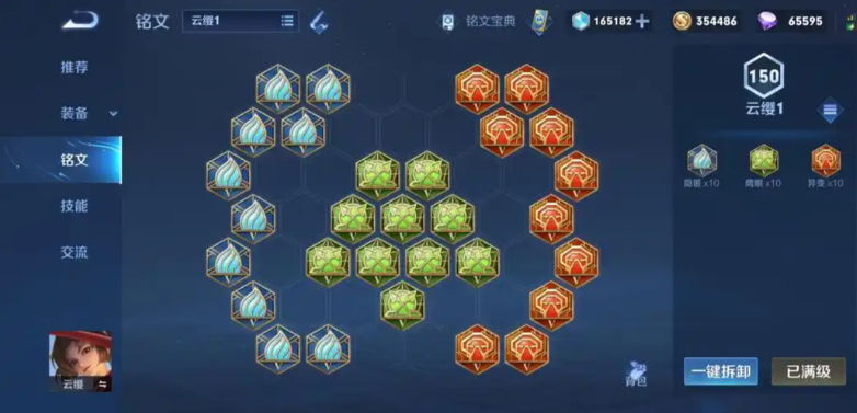 王者荣耀中云缨最强出装怎么搭配