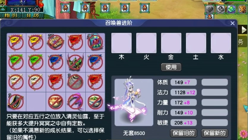 梦幻西游宝宝需要进阶什么特性