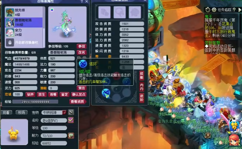 梦幻西游宝宝需要进阶什么特性