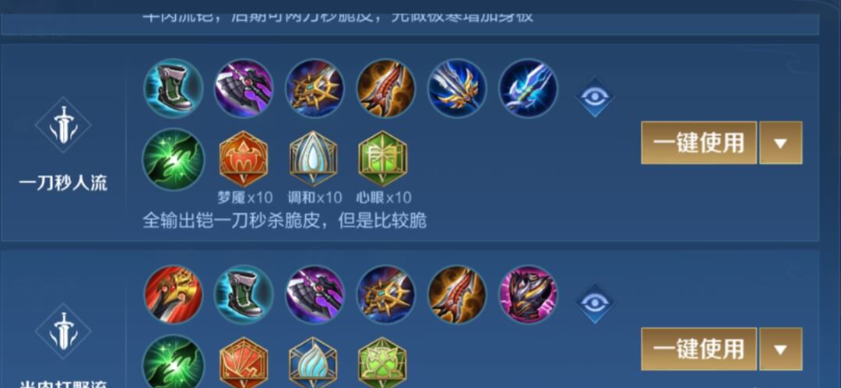 王者荣耀中凯最强的出装是什么