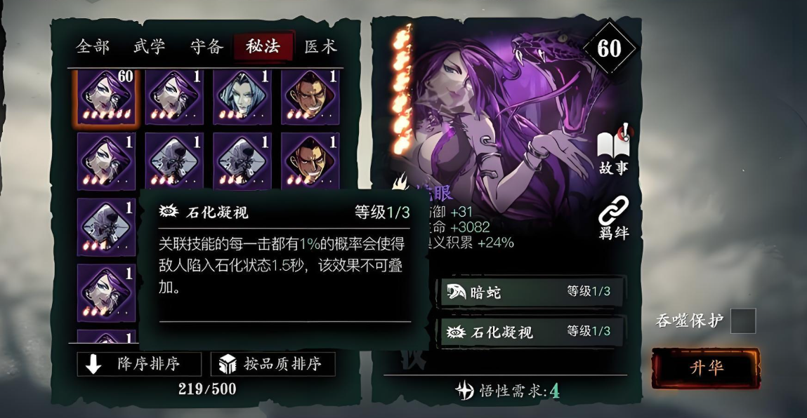 影之刃怪面科技是什么