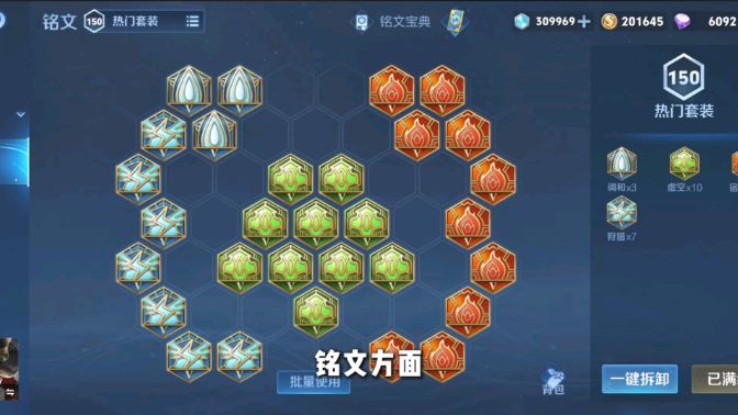 王者荣耀马克出装顺序怎么搭配