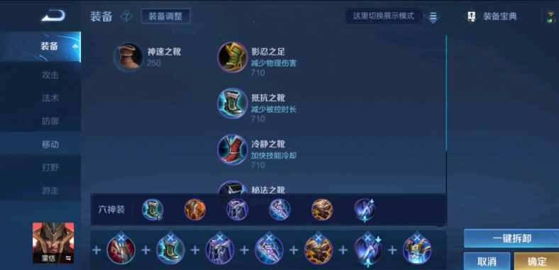 王者荣耀蒙恬有哪些思路出装