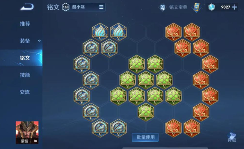 王者荣耀蒙恬有哪些思路出装
