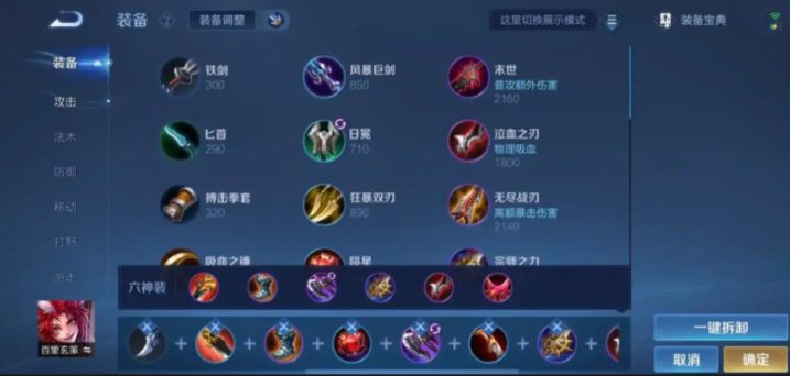 王者荣耀玄策怎么出装