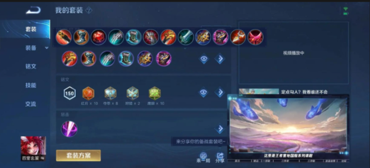 王者荣耀玄策怎么出装