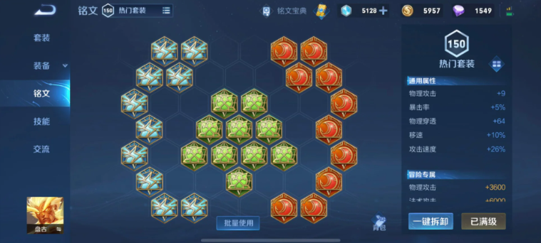 王者荣耀盘古新打法怎么出装