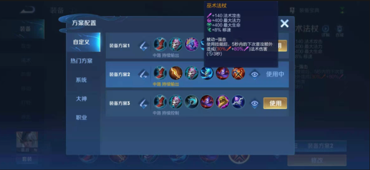 王者荣耀嬴政怎样出装最厉害