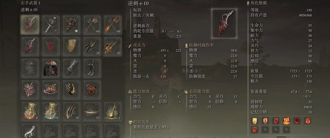 艾尔登法环出血武器在哪里