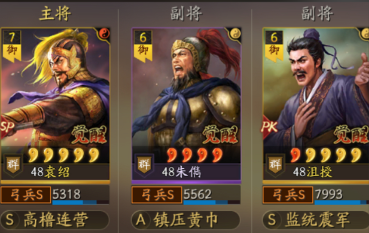 三国志战略版可以拿什么武将