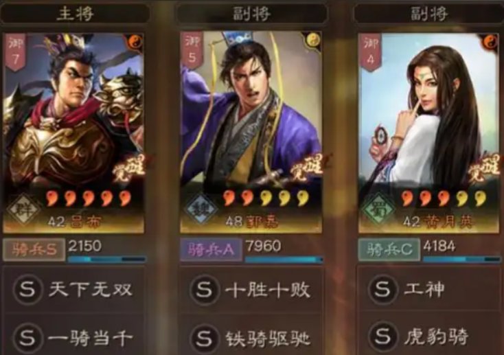 三国志战略版可以拿什么武将