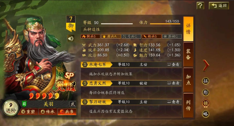 三国志战略版如何玩马超