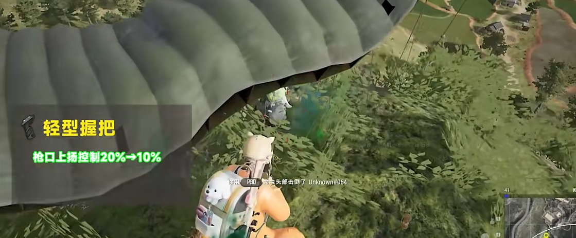 绝地求生全自动握把怎么选