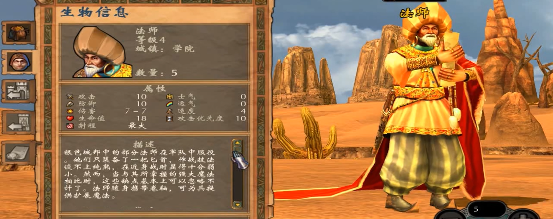 英雄无敌5学院兵种升级怎么选择