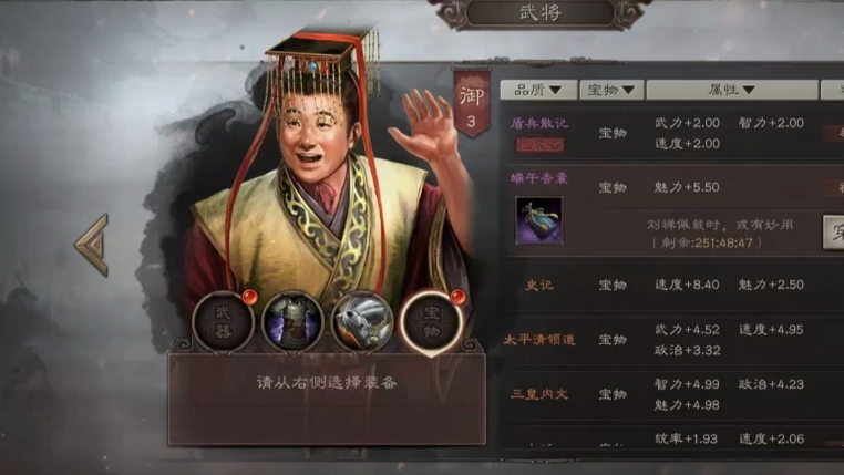 三国志战略版刘禅和甄姬哪个寻访好