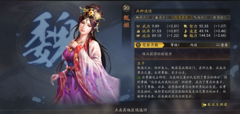 三国志战略版刘禅和甄姬哪个寻访好