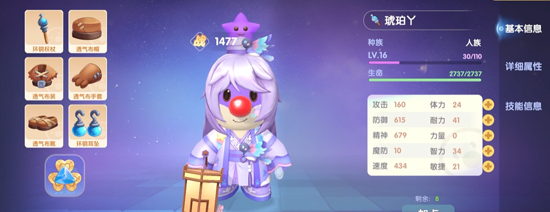 摩尔庄园手游怎么使用牧师进行战斗