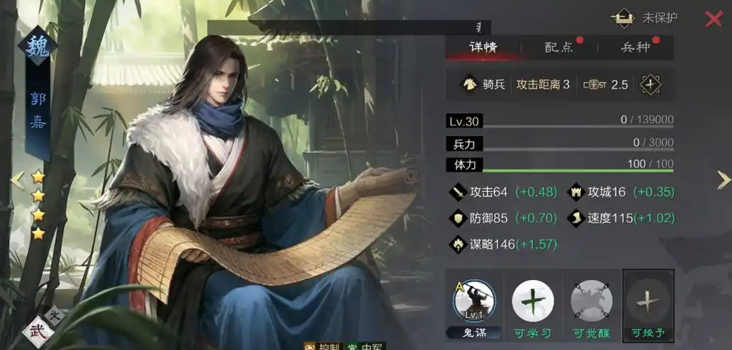 率土之滨四星郭嘉和朱儁哪个强