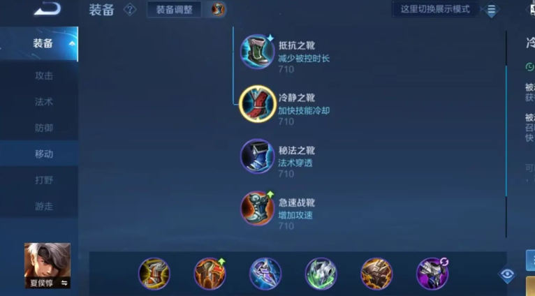 王者荣耀最强夏侯惇出装是什么
