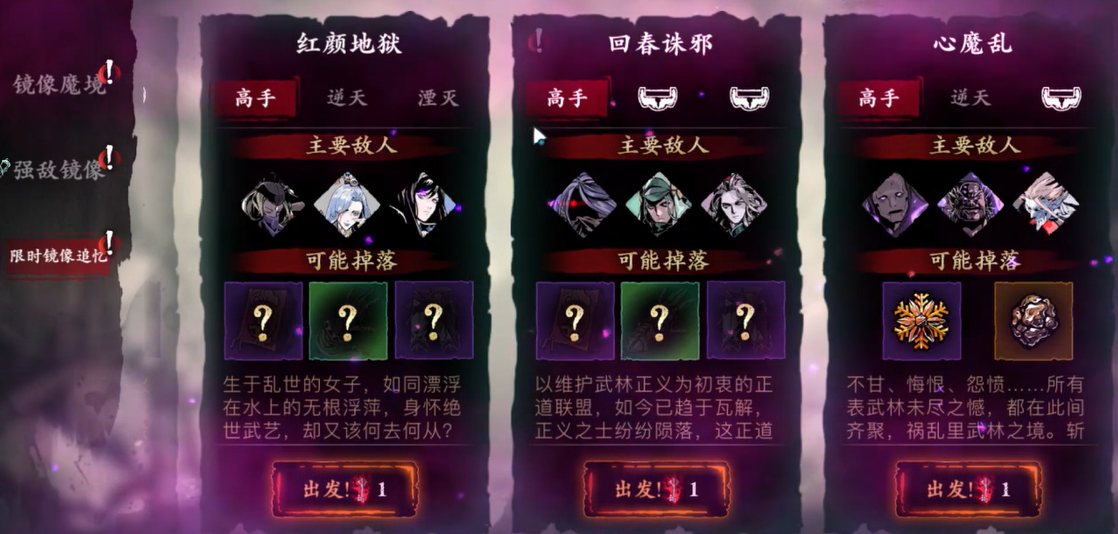 影之刃3真龙套10件怎么装备