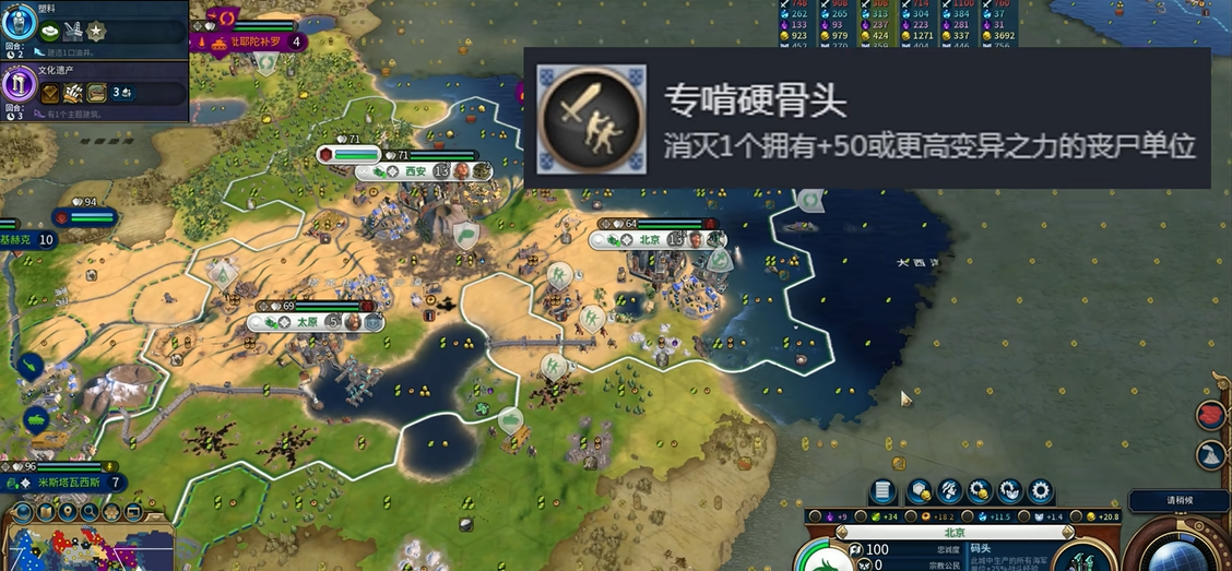 文明6丧尸之围怎么开