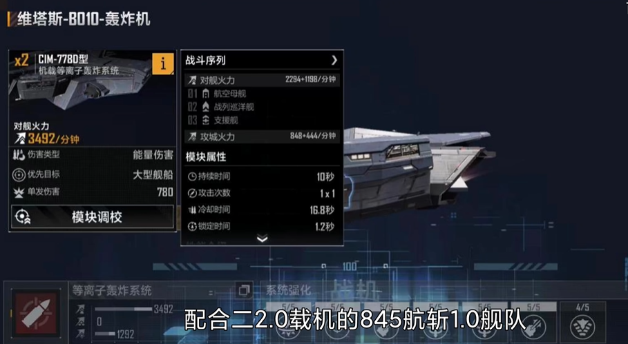 无尽的拉格朗日载机舰怎么带飞机