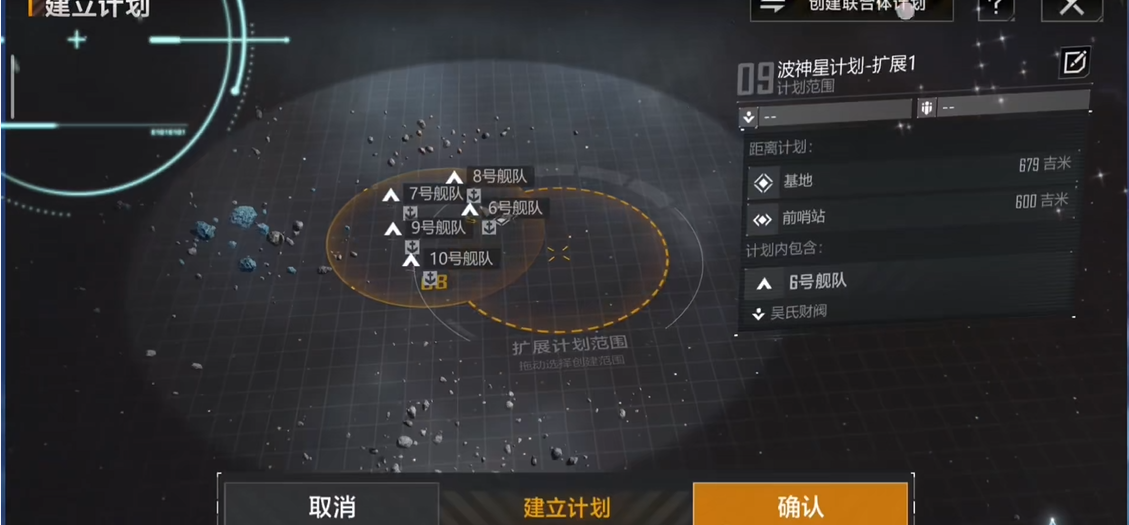 无尽的拉格朗日计划圈怎么扩大