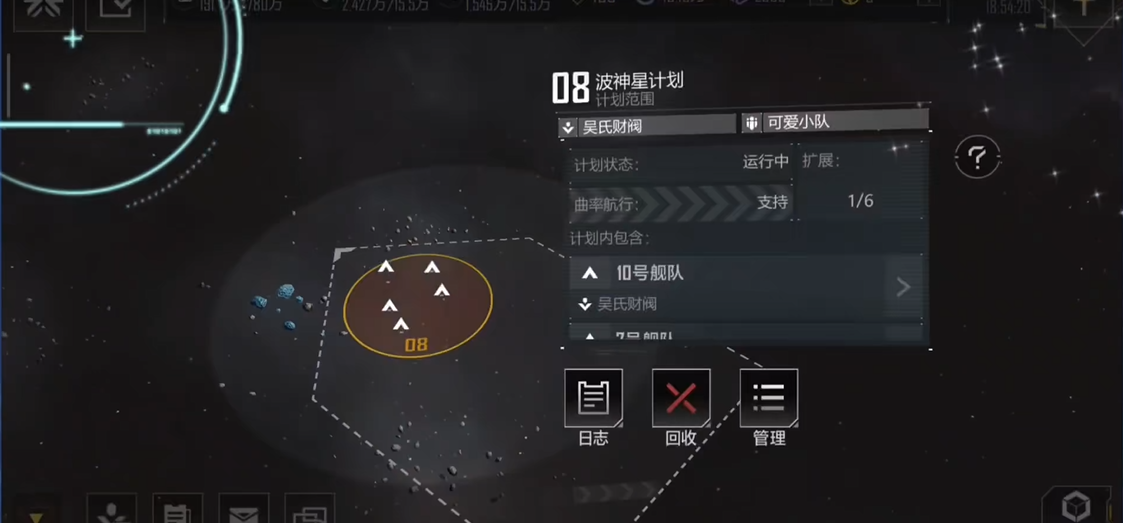 无尽的拉格朗日计划圈怎么扩大