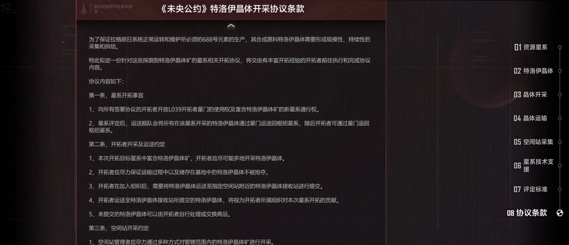 无尽的拉格朗日晶体有什么用