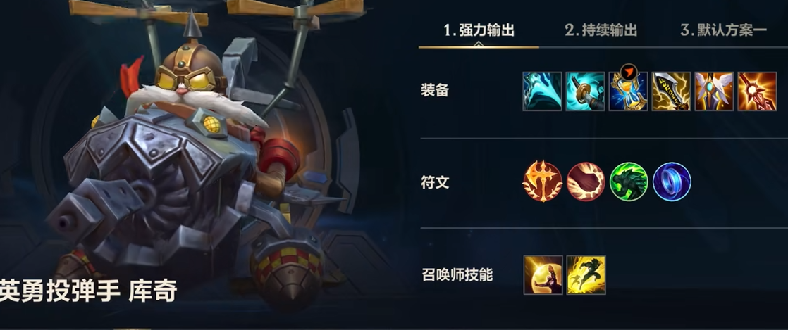 英雄联盟手游飞机配什么辅助