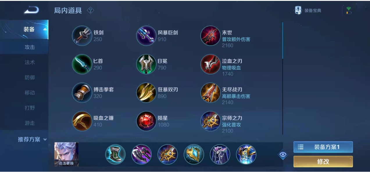 猴子pk王者荣耀凯的最强出装出什么