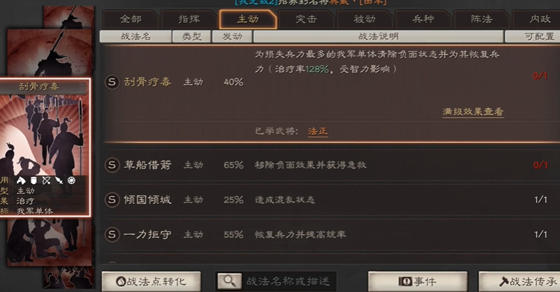 三国志战略版诸葛亮和庞统怎么配