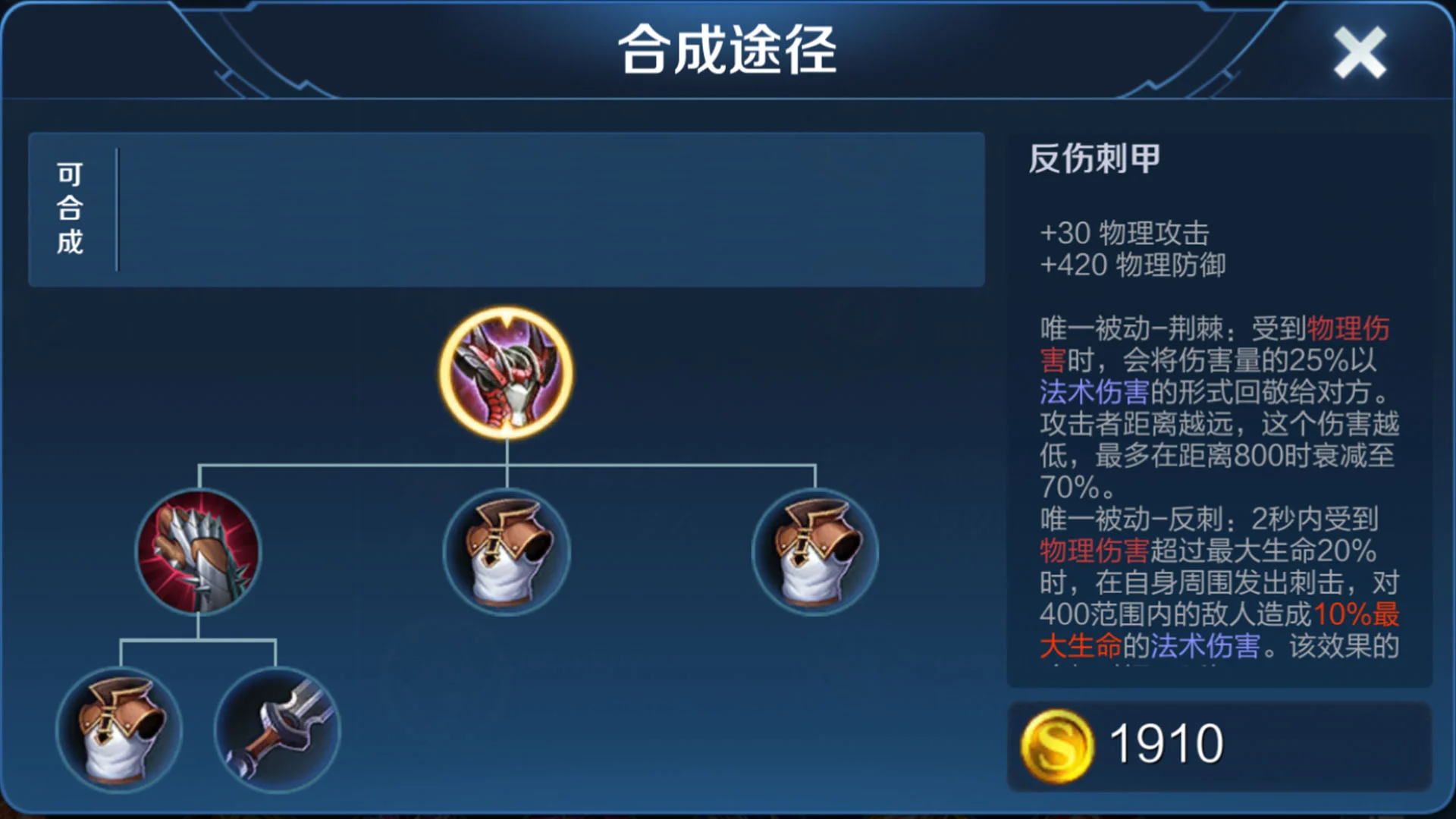 王者荣耀怎么出装打李白