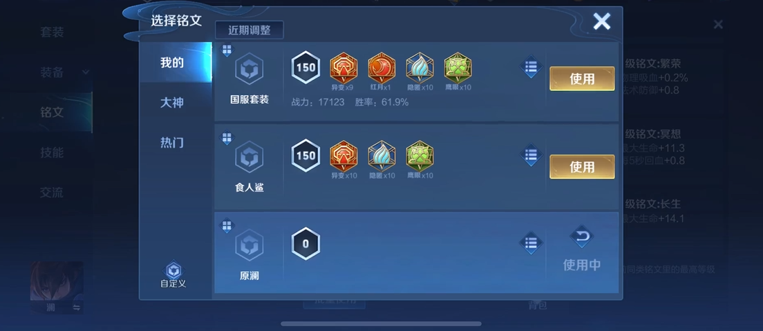 王者荣耀澜的出装出什么